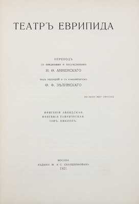 Лот из шести книг серии «Памятники мировой литературы»: